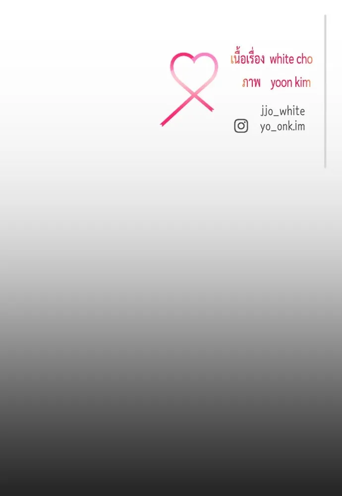 รักกันคนละครึ่งทาง ตอนที่ 16 รูปที่ 131