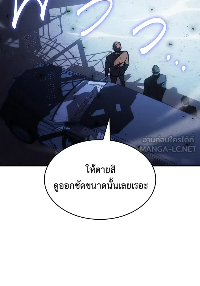 เกิดใหม่พร้อมพลังแห่งราชัน ตอนที่ 100 รูปที่ 9