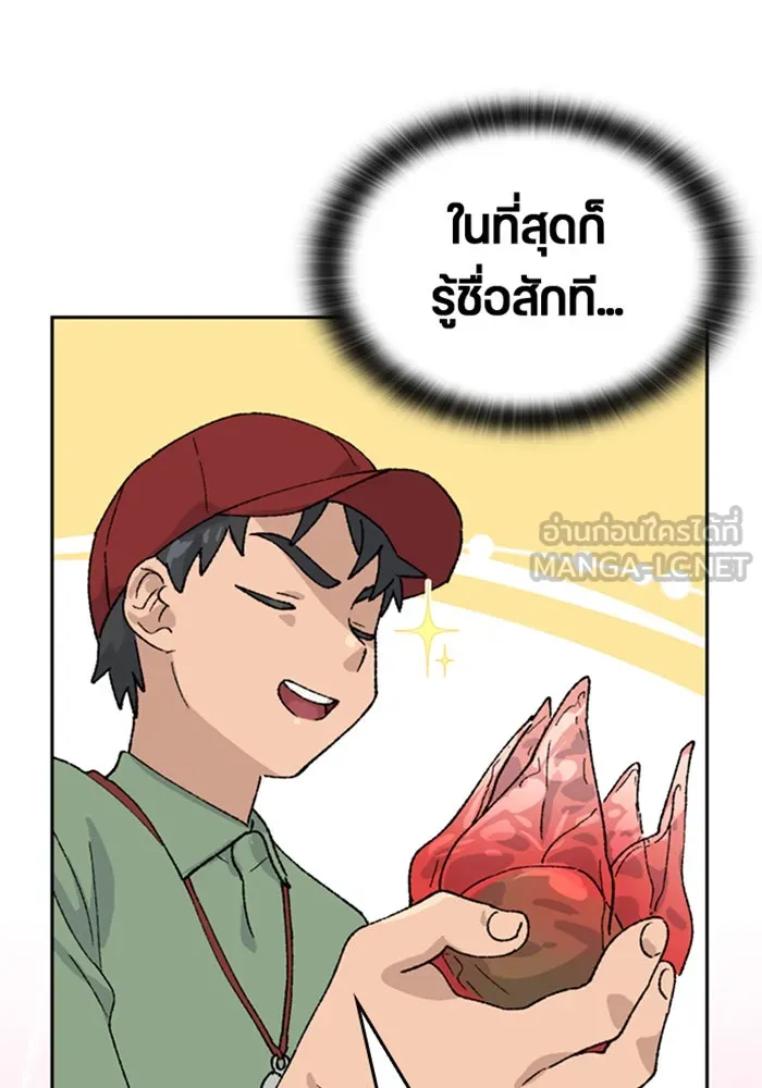 ตั้งแคมป์ฮีลใจในต่างโลก ตอนที่ 29 รูปที่ 117