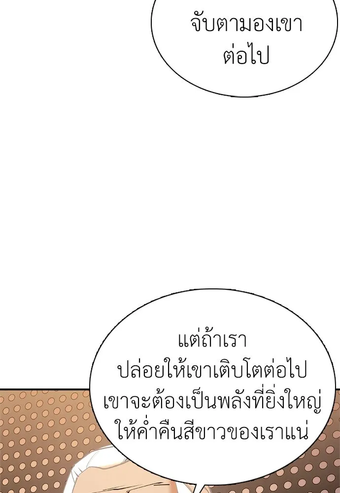 สุภาพบุรุษสูทดำ ตอนที่ 10 รูปที่ 61