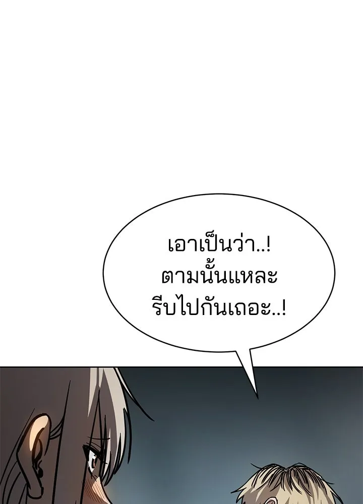 กฎเหล็กบ้านสายลับ ตอนที่ 11 รูปที่ 130