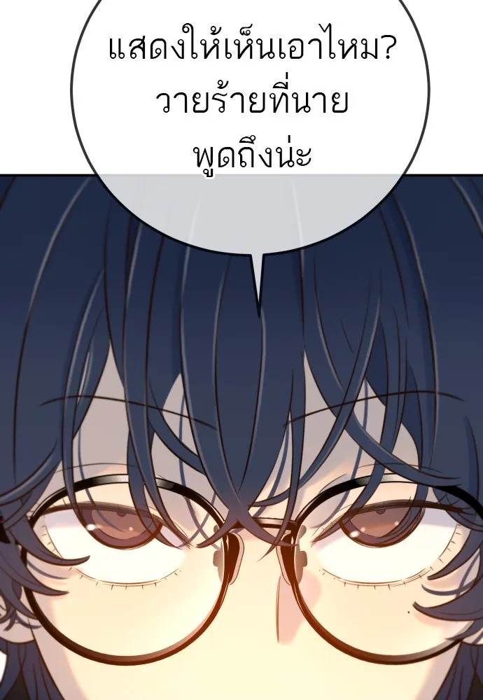 พริบตาเปลี่ยนโลก ตอนที่ 10 รูปที่ 103