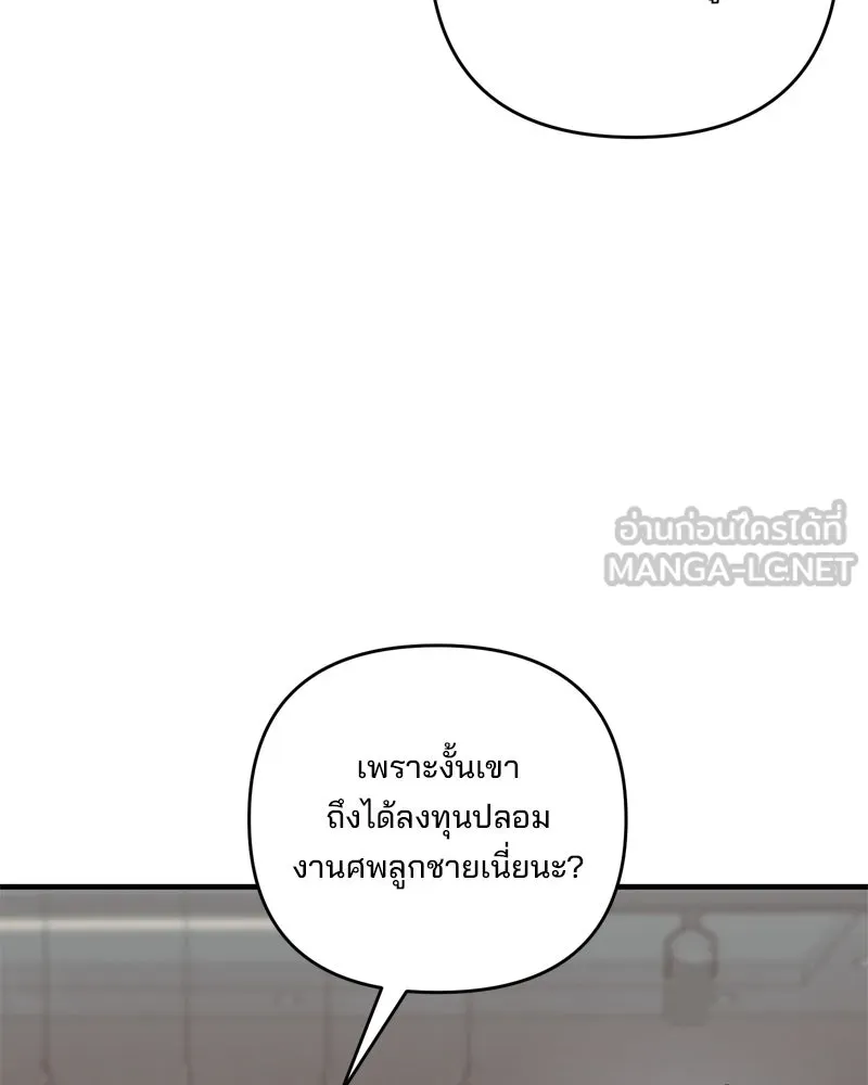 สามีที่ไม่ได้ขอ ตอนที่ 54 รูปที่ 66