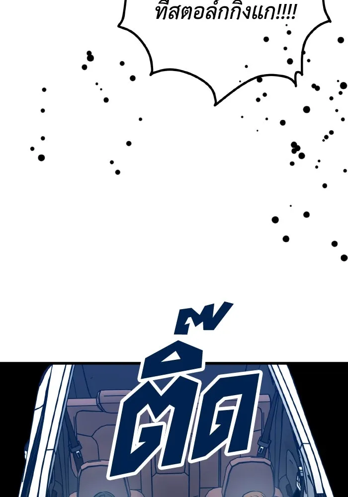 รักนี้ไม่มีรีไซเคิล ตอนที่ 71 รูปที่ 50