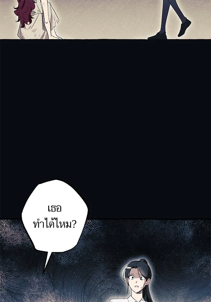 นึกว่าเป็นอิเซไคธรรมดา ตอนที่ 1 รูปที่ 92