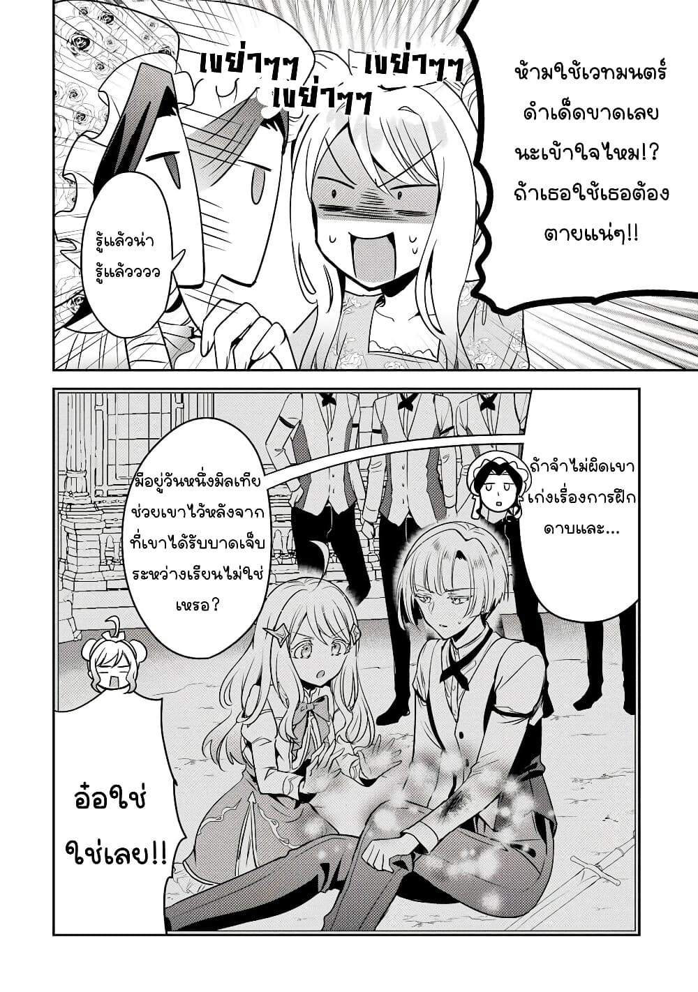 Manga-lc-com อ่านมังงะ อ่านการ์ตูน ออนไลน์ ฟรี Ore Seijo ~Ore ga Seijo de Omae Akuyaku Reijou Saikyou Tag O ตอนที่ 1 2 3 4 5 6 7 8 9 10 11 12 13 14 ฟรี ไม่มีโฆษณา Manga-lc - อ่าน มังงะ อ่าน การ์ตูน ออนไลน์ อ่านมังงะ ฟรี