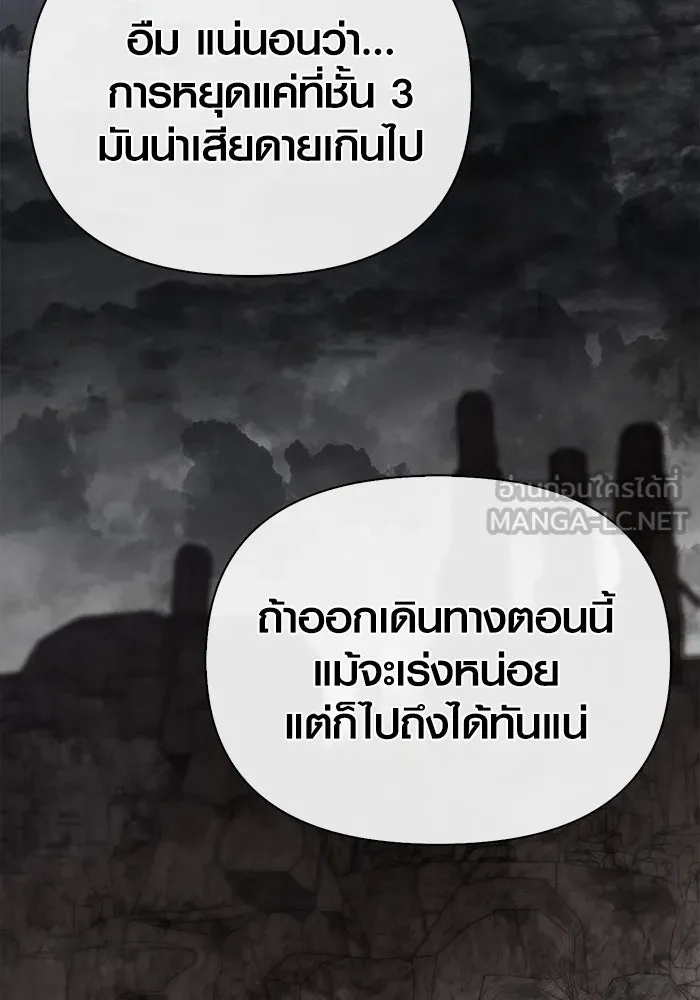 เอาชีวิตรอดในเกมฉบับคนเถื่อน ตอนที่ 77 ฮานส์เอฟเฟ็กต์ รูปที่ 108