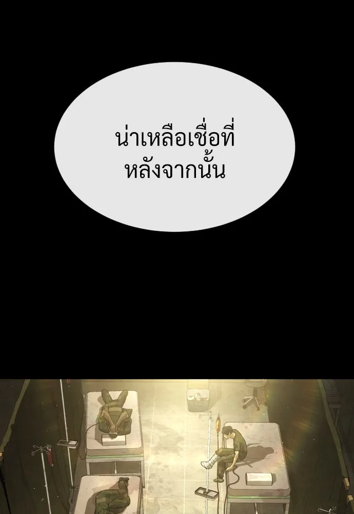 นักฆ่าย้อนวัย ตอนที่ 73 รูปที่ 47