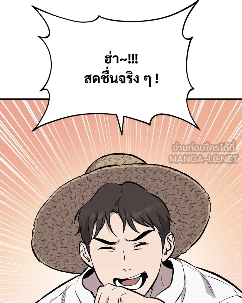 ปลูกผักพิชิตหอคอย ตอนที่ 71 รูปที่ 3