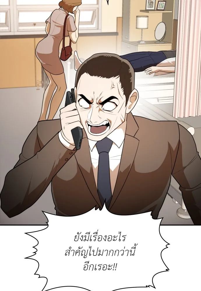 สนามเด็กล่า ตอนที่ 10 รูปที่ 131