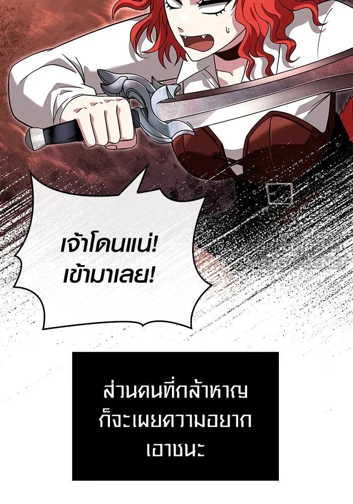เอาชีวิตรอดในเกมฉบับคนเถื่อน ตอนที่ 66 ผู้บดขยี้อัศวิน รูปที่ 6
