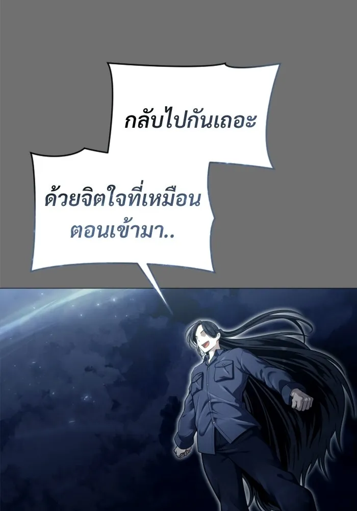 อูเร็ค มาซิโน่ ตอนที่ 30 การทดสอบบทใหม่ 2 รูปที่ 61