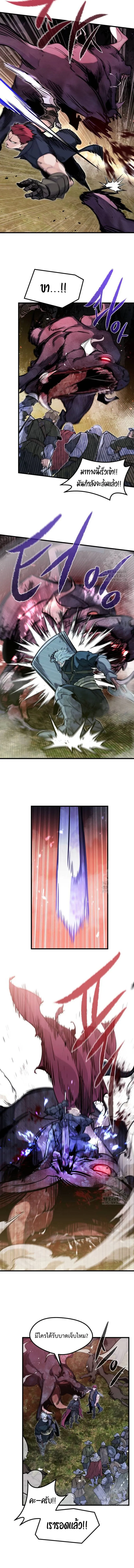 The Regressed Mercenary_s Machinations ตำนานราชาแห_งทหารร_บจ_าง ตอนที่ ตอนที่ 23 รูปที่ 9