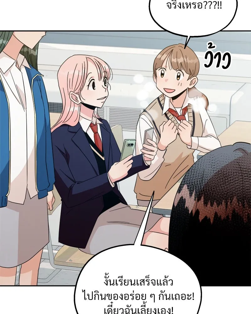 Pyramid Game เกมพีระมิด ตอนที่ 24 รูปที่ 64