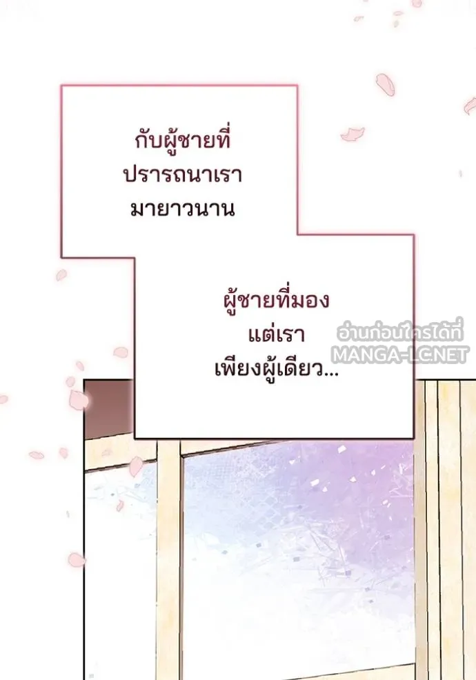 เจ้าสาวอัคนีดำ ตอนที่ 84 รูปที่ 160