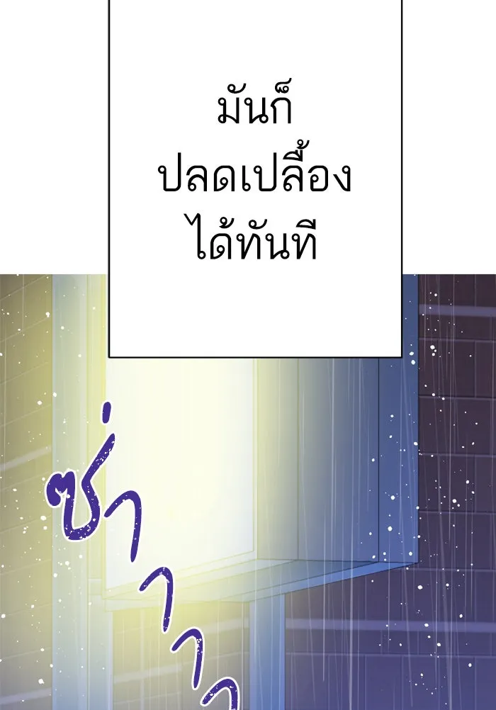 ฉันมันร้าย หรือเพราะโลกไม่น่ารัก ตอนที่ 91 รูปที่ 82