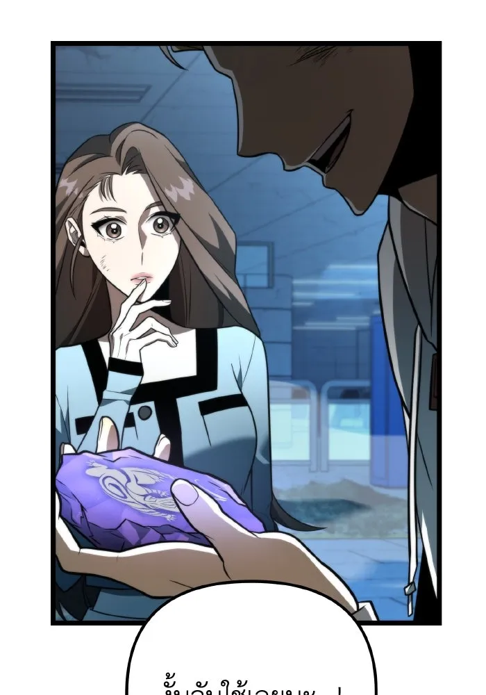 การแข่งขันของผู้เกิดใหม่ ตอนที่ 5 รูปที่ 50