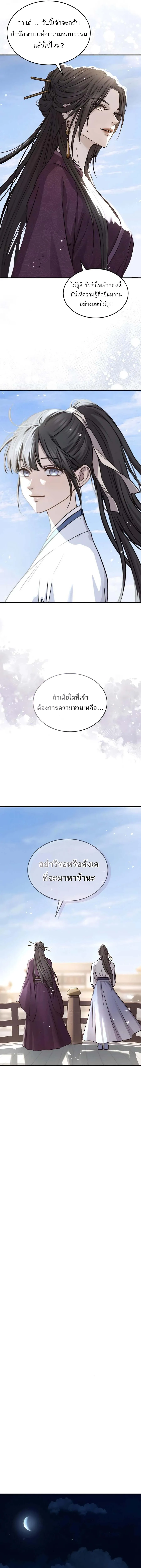 Absolute Dominion เหน_อฟ_าใต_หล_าข_าค_อผ_พ_ช_ต ตอนที่ ตอนที่ 47 รูปที่ 13