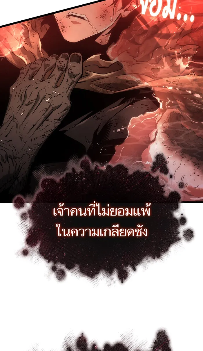 หลังวันสิ้นโลก ตอนที่ 30 รูปที่ 124