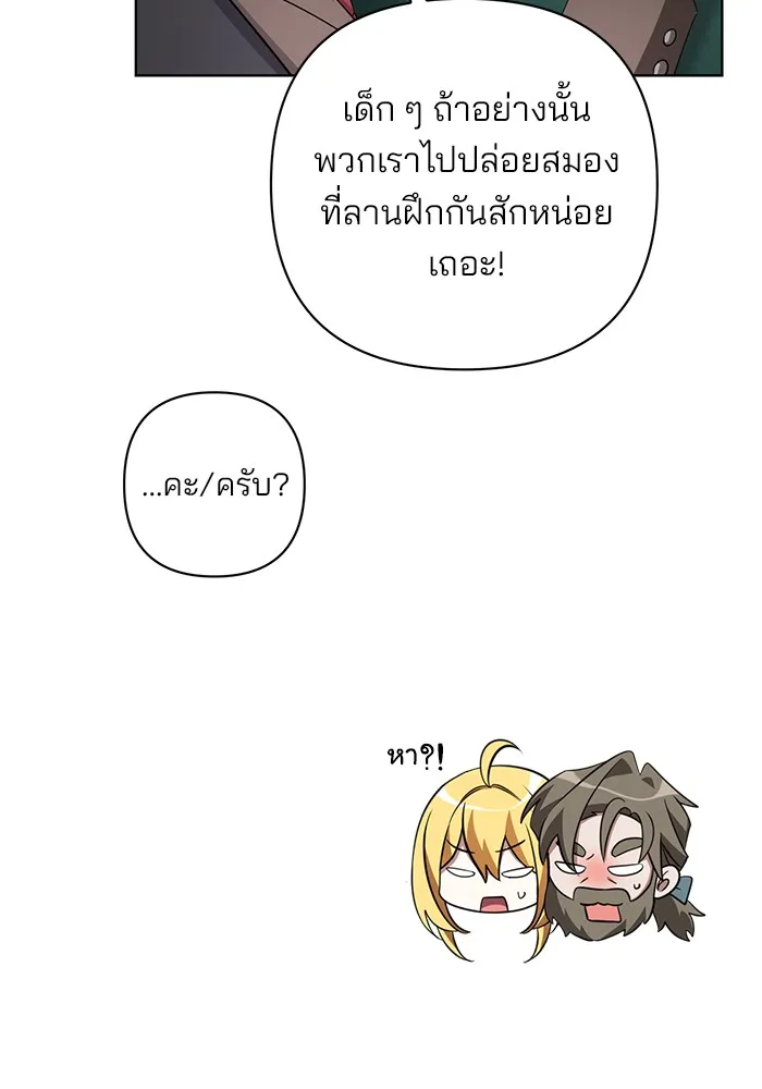 อะคาเดมีนี้เห็นทีจะเจ๊ง ตอนที่ 5 รูปที่ 19