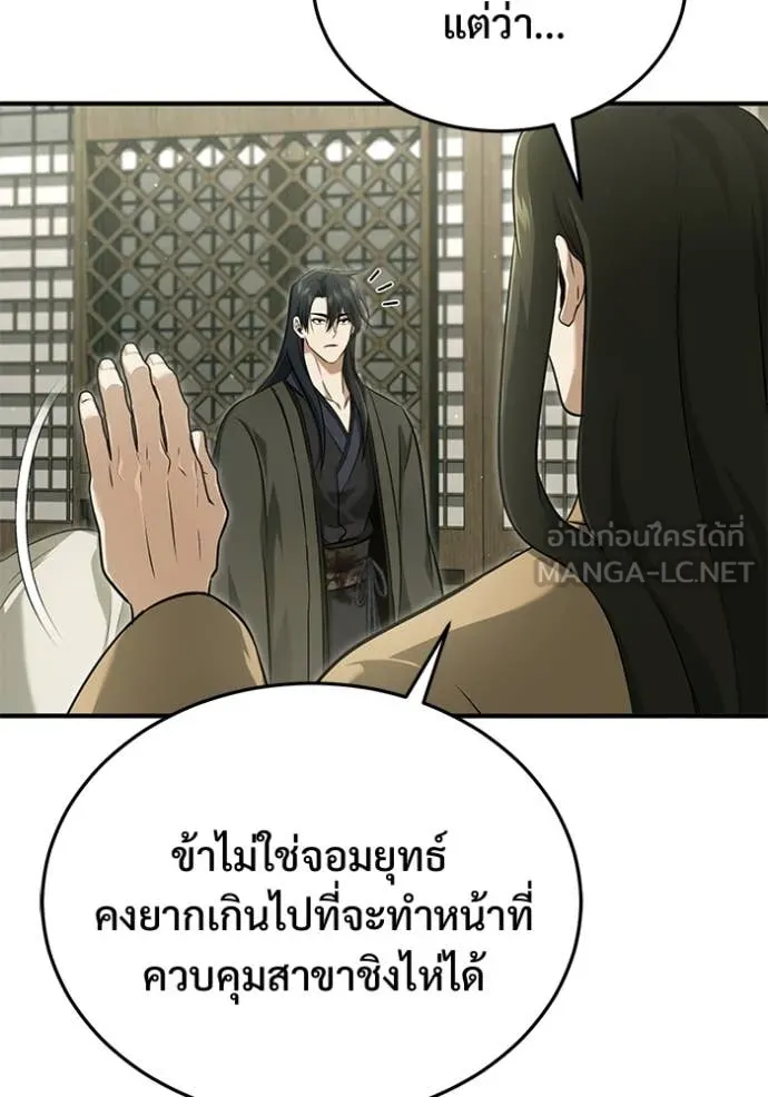 Regressor’s Life Aft ตอนที่ 86 รูปที่ 77