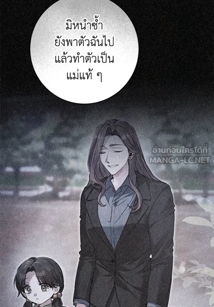 ยามหมาป่าทมิฬ ตอนที่ 81 รูปที่ 111