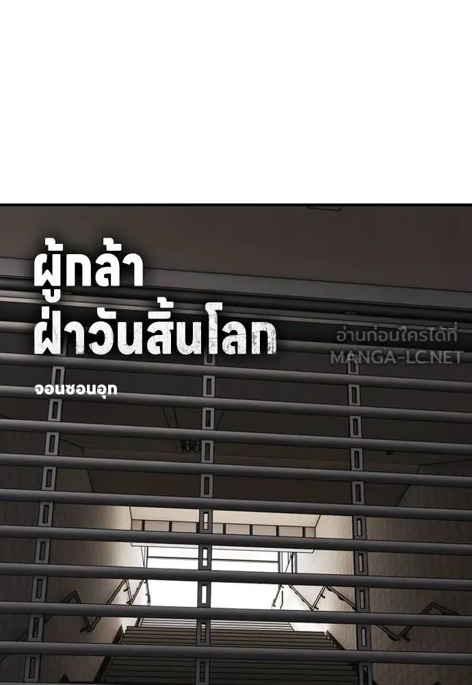 ผู้กล้าฝ่า ตอนที่ 37 รูปที่ 10