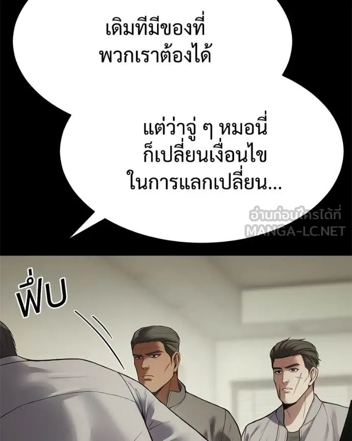 Baek XX ตอนที่ 127 รูปที่ 79