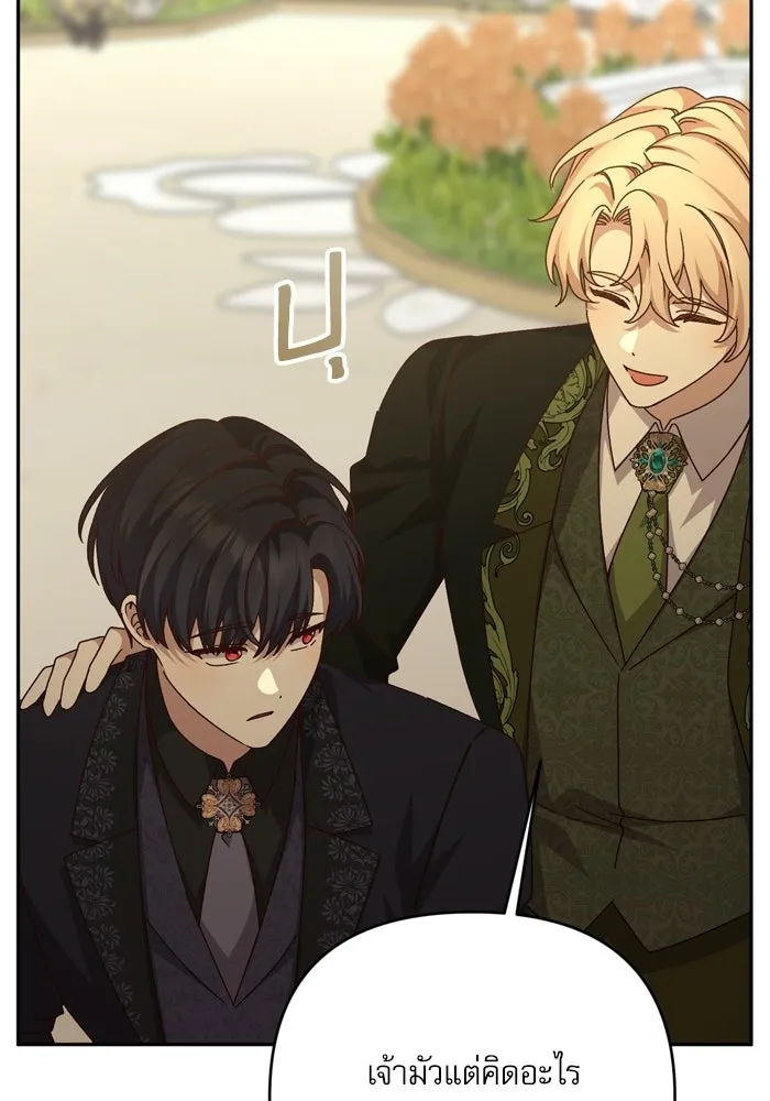 เกิดใหม่คราวนี้ ขอเป็นคนดีดูสักครั้ง ตอนที่ ตอนพิเศษ 5 รูปที่ 43