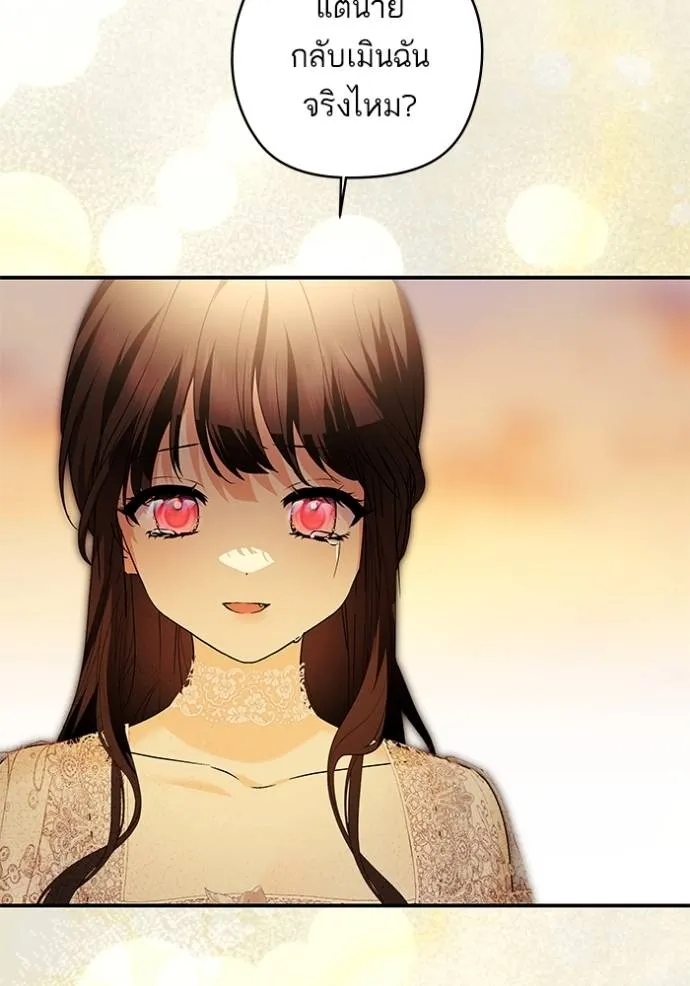 บุตรสาวของดยุกปีศาจ ตอนที่ 175 รูปที่ 98