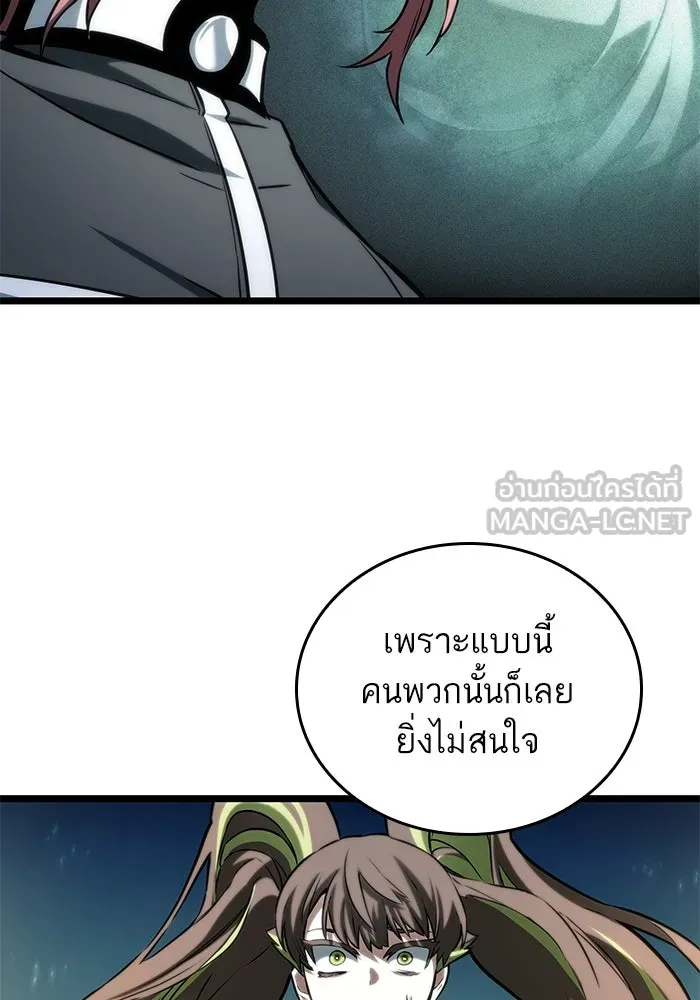 หลังวันสิ้นโลก ตอนที่ 133 รูปที่ 51