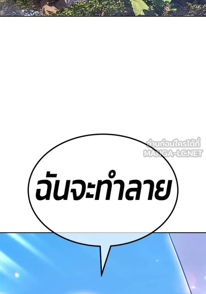 +99 ท่อนไม้ ตอนที่ 77 รูปที่ 151