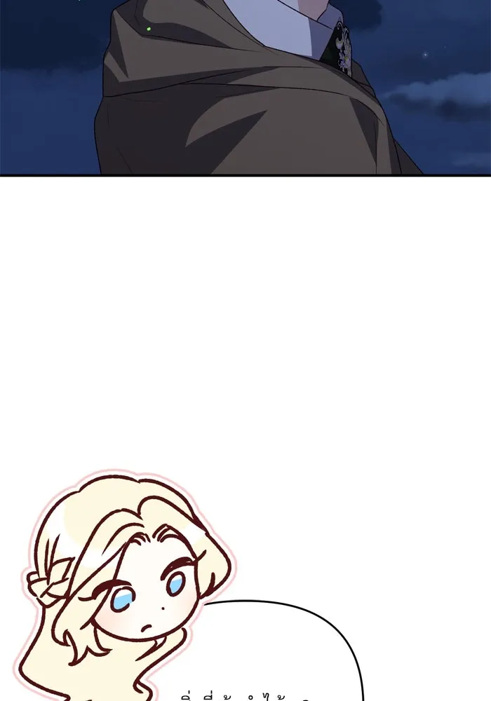 เกิดใหม่คราวนี้ ขอเป็นคนดีดูสักครั้ง ตอนที่ 105 รูปที่ 109