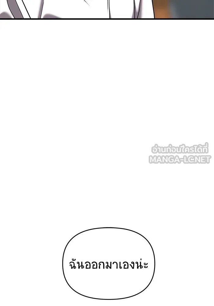 วายร้ายก็อยากมีรัก ตอนที่ 46 รูปที่ 30