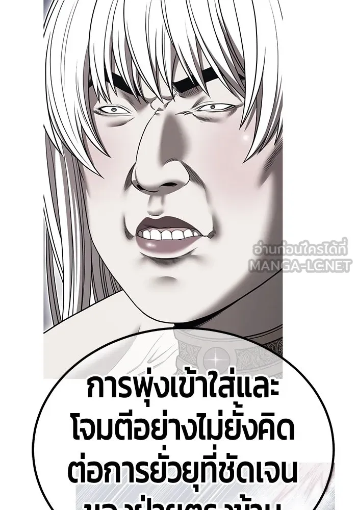 +99 ท่อนไม้พร้อมบวก ตอนที่ 37 คิงสไลม์ (1) รูปที่ 186