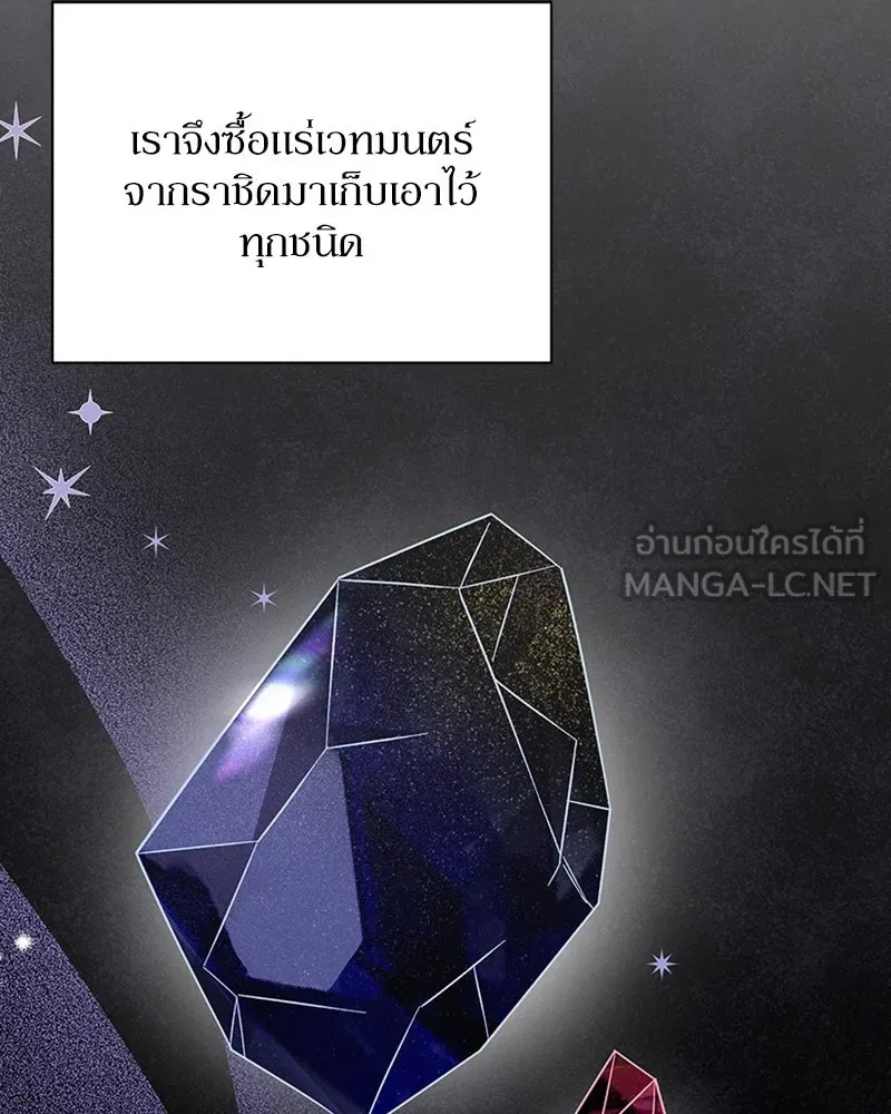 โอ้ ศัตรูที่รัก ตอนที่ 46 รูปที่ 69