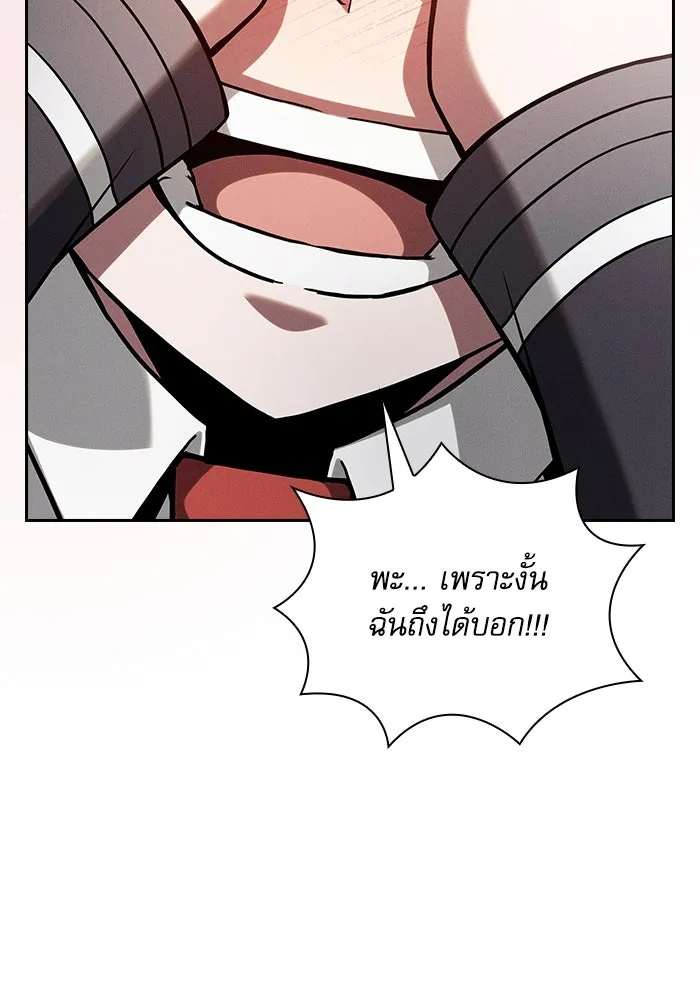 นักดาบอัจฉริยะจากอะคาเดมี ตอนที่ 102 รูปที่ 61