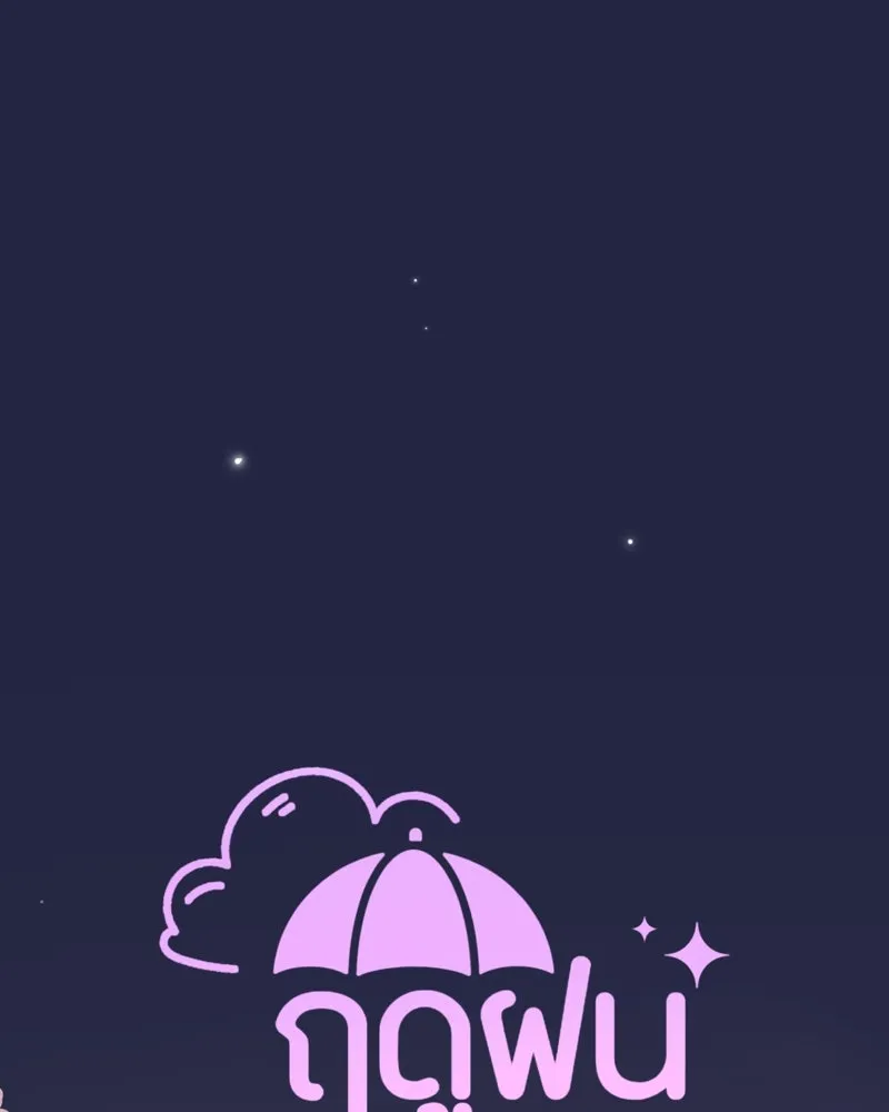 ฤดูฝนของฉันกับนาย ตอนที่ 12 ไปทัศนศึกษากันเถอะ! รูปที่ 29