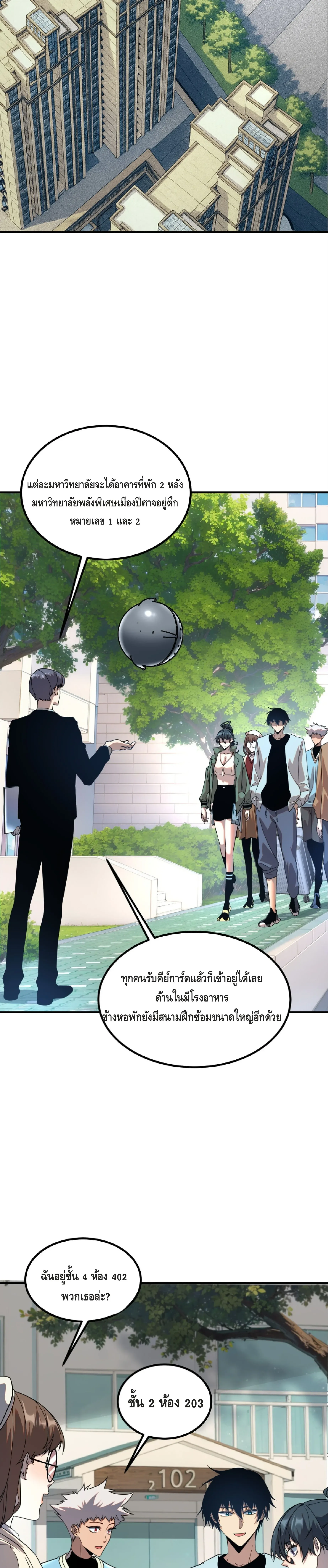 Awakening the Purple Thunder at the Beginning ปล_กอาช_พระด_บ S เทพอ_สน_ม_วงสวรรค_ ตอนที่ ตอนที่ 33 รูปที่ 19