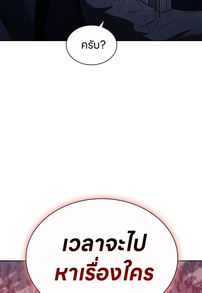 อัยการสายโหด ตอนที่ 43 รูปที่ 10