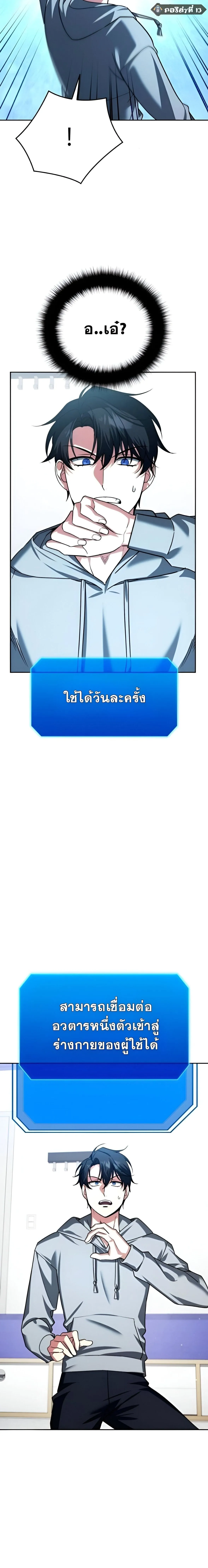 Sovereign of the Infinite Clones ร_างโคลนของฉ_นกำล_งกลายเป_นตำนาน ตอนที่ ตอนที่ 39 รูปที่ 24