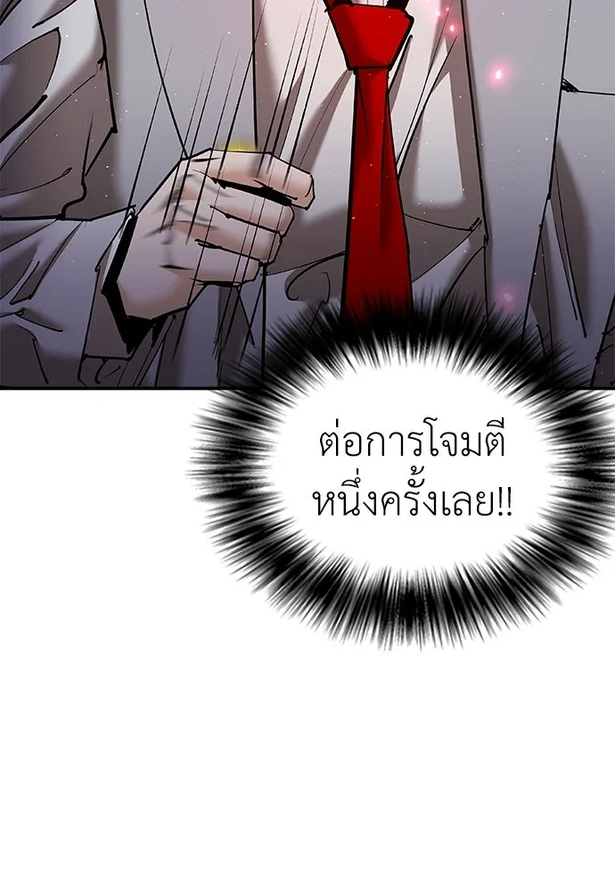 สุภาพบุรุษสูทดำ ตอนที่ 33 รูปที่ 83