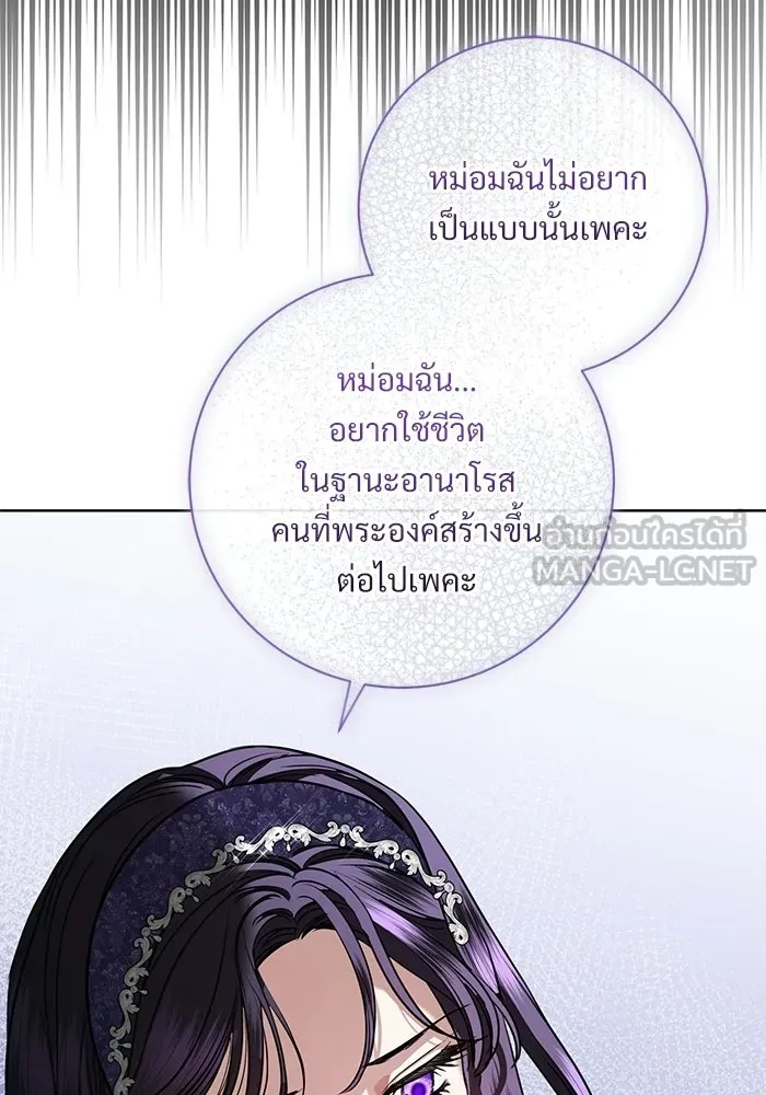 แด่ชู้รักของสามี ตอนที่ 110 รูปที่ 72