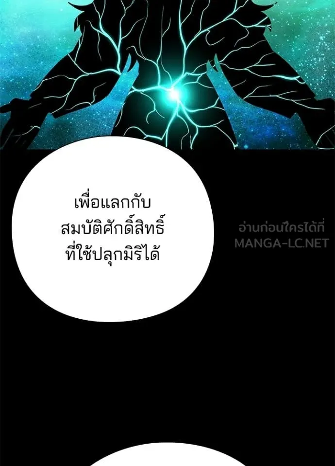 คืนแห่งโทแกบี ตอนที่ 106 รูปที่ 33