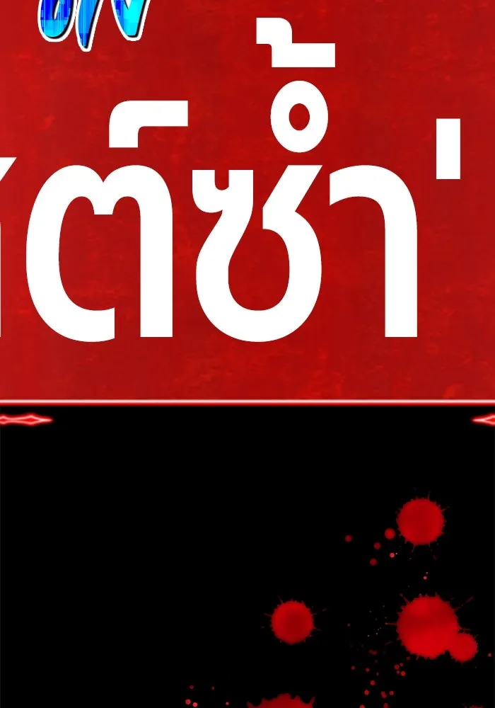 +99 ท่อนไม้พร้อมบวก ตอนที่ 71 npc (1) รูปที่ 368