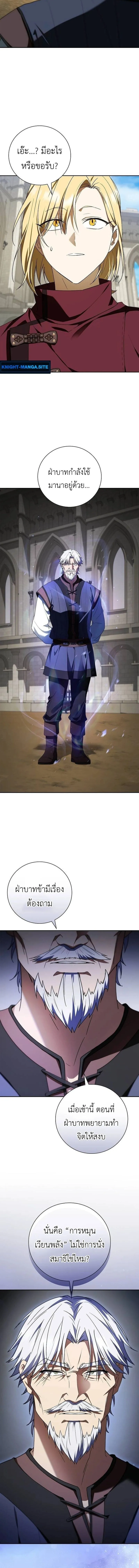 I Was Reincarnated as the Third Son of a Duke เก_ดใหม_ท_ด_นเป_นบ_ตรชายคนท_สามของท_านดย_คซะง_น ตอนที่ ตอนที่ 16 รูปที่ 16