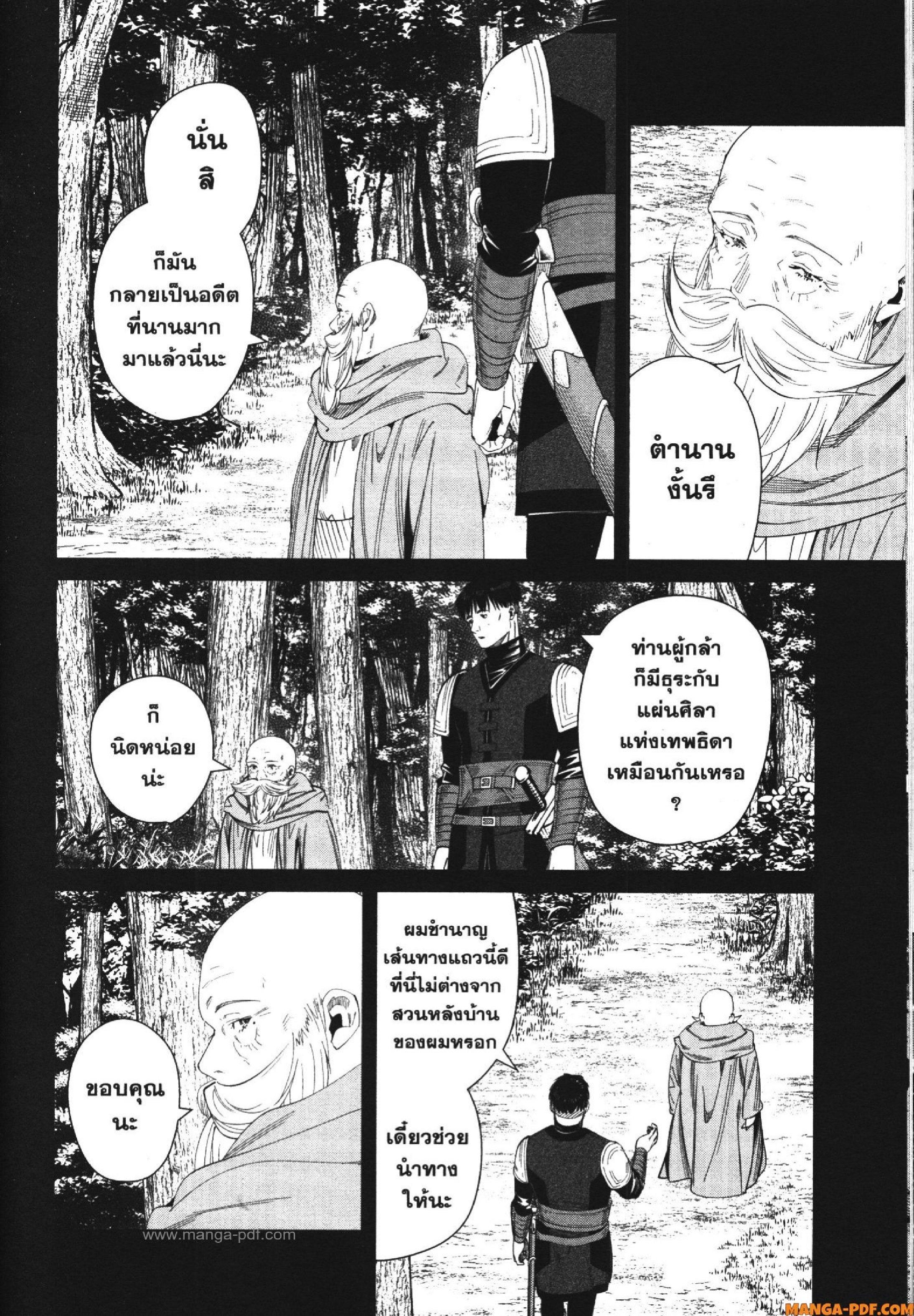 Manga-lc-com อ่านมังงะ อ่านการ์ตูน ออนไลน์ ฟรี Sousou no Frieren ตอนที่ 1 2 3 4 5 6 7 8 9 10 11 12 13 14 ฟรี ไม่มีโฆษณา Manga-lc - อ่าน มังงะ อ่าน การ์ตูน ออนไลน์ อ่านมังงะ ฟรี