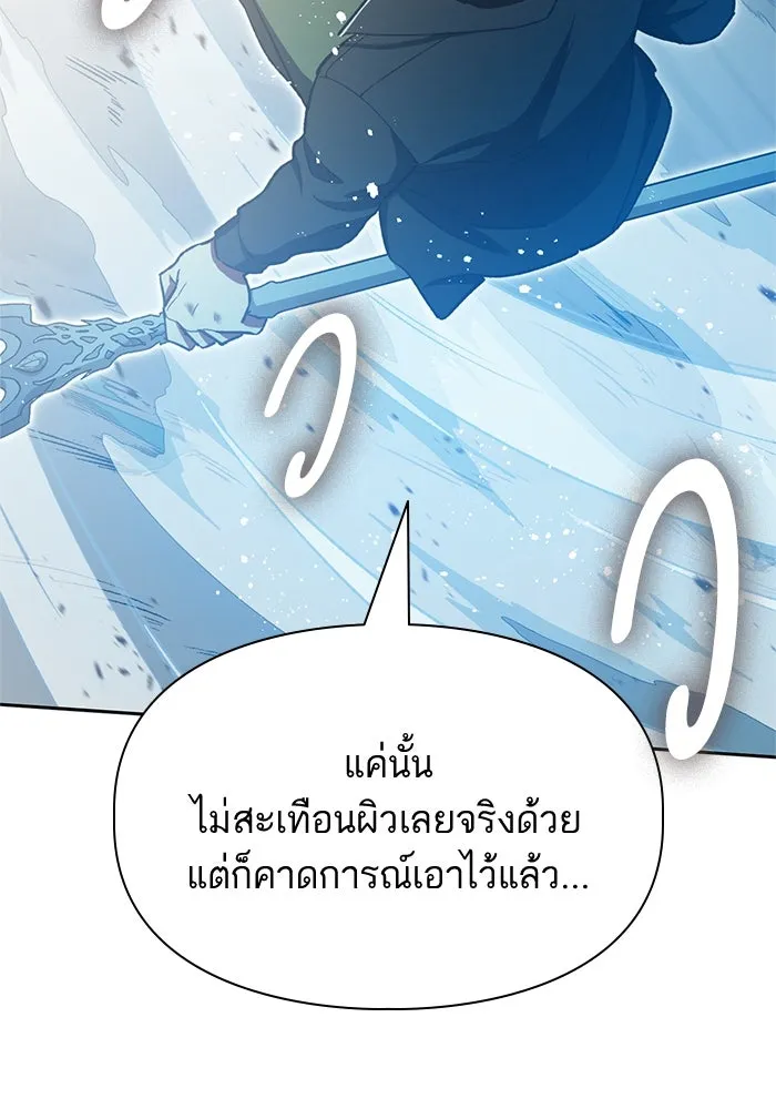 My S-Class Hunters ตอนที่ 63 คุณครูห้องลูกเจี๊ยบ (1) รูปที่ 95