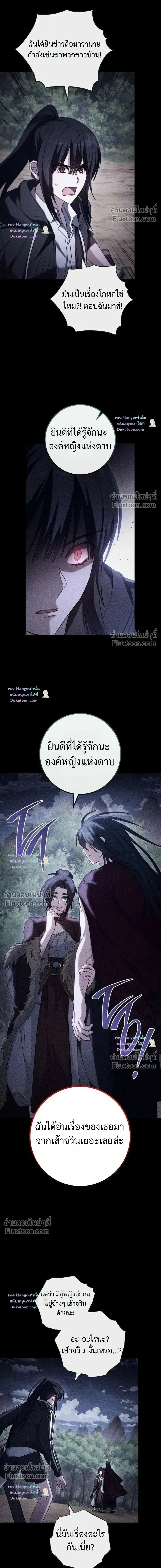 The Top Ranker_s Guide to an Aspiring Writer Life ตอนที่ ตอนที่ 59 รูปที่ 11