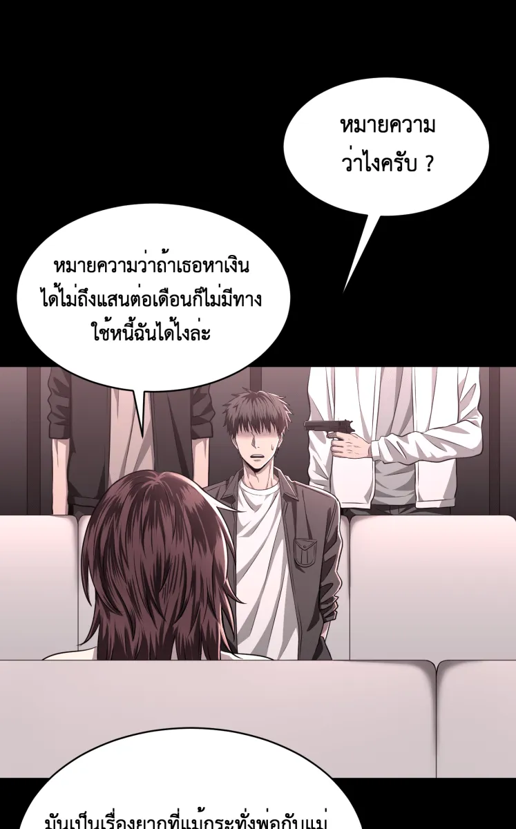 Hunter Game ตอนที่ 61  ดอกไม้ไร้ชีวิต 3 รูปที่ 17